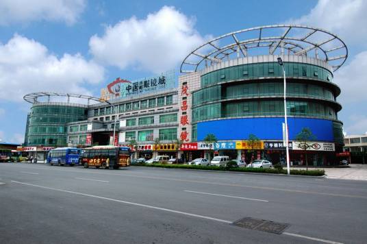 中国（丹阳）眼镜城