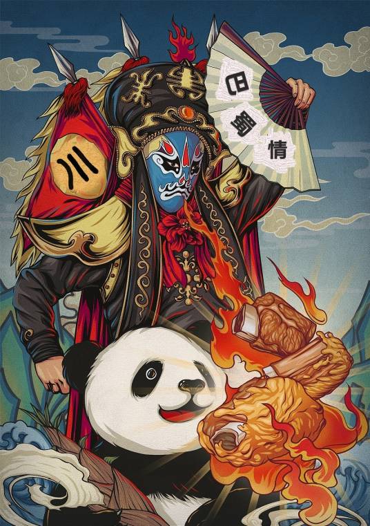 巴蜀文化（地域文化）