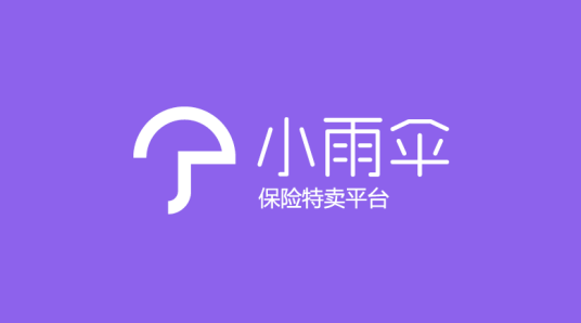 小雨伞保险