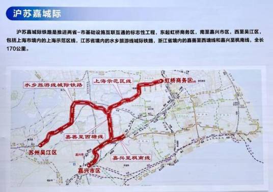 沪苏嘉城际铁路