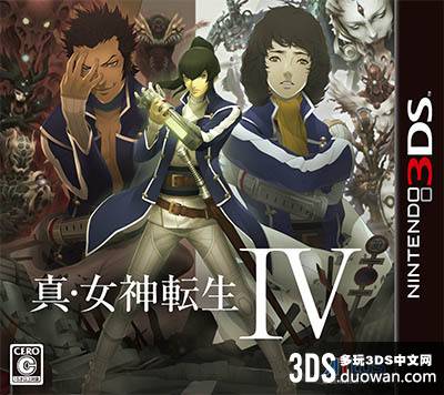 真女神转生4