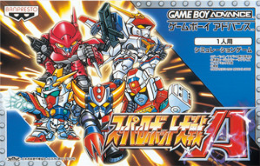 超级机器人大战A