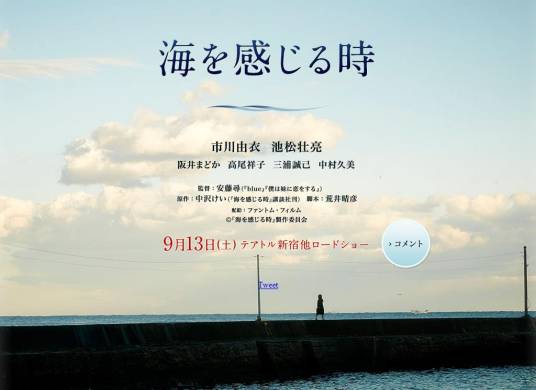 感受海的那一刻