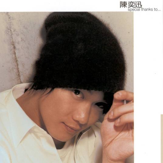 谢谢侬(陈奕迅演唱歌曲)