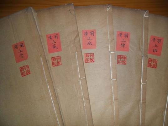 善本（出版业术语）