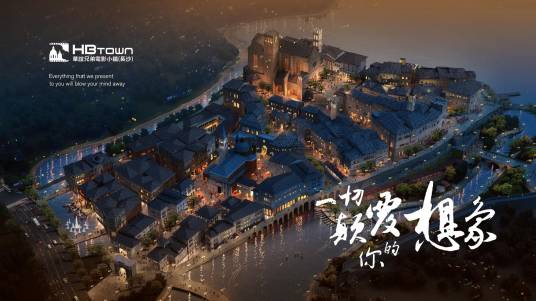 华谊兄弟(长沙)电影小镇