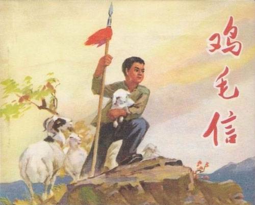 海娃（抗日小英雄）