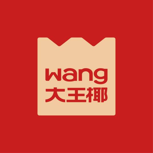 大王椰（中国装饰板材品牌）