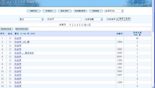 联机公共目录检索系统帮助