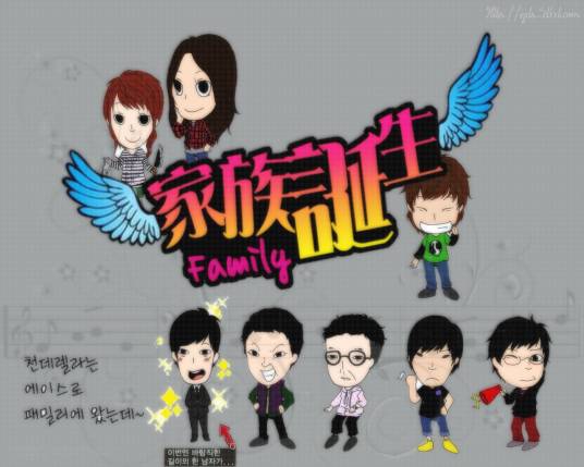 家族诞生（韩国SBS电视台综艺节目）