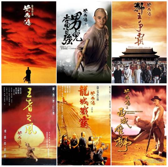 黄飞鸿（1991-1997年徐克等制作的系列影片）