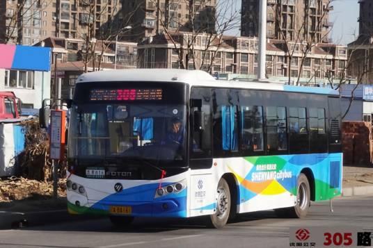 沈阳公交305路