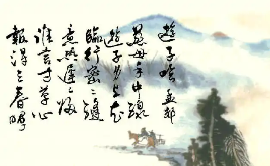 游子吟（唐代孟郊诗作）