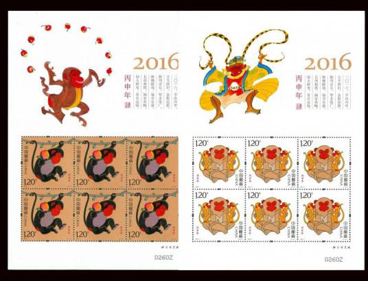 丙申年(农历干支六十甲子中的年份名称)