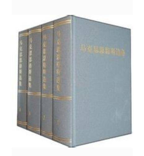 马克思恩格斯选集(2012年人民出版社出版的图书)