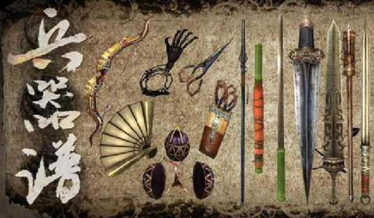 兵器谱（古龙笔下虚构排名）