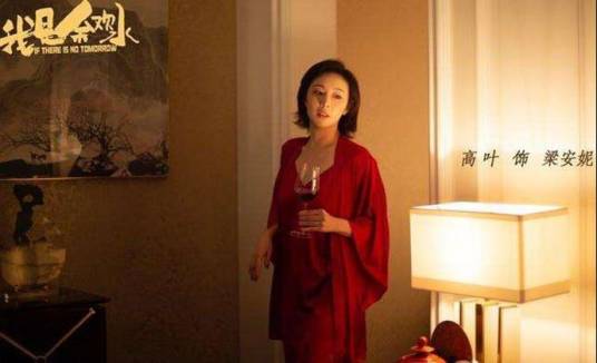 梁安妮（《我是余欢水》角色）