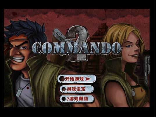 二战前线2无敌版