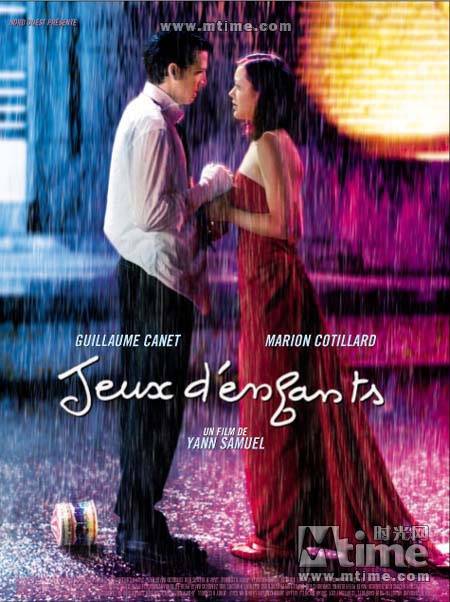 两小无猜(法国、比利时2003年杨·塞谬尔导演电影)