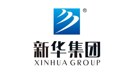新华集团