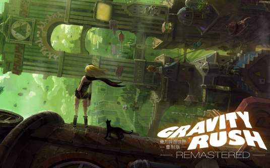 重力异想世界（Japan Studio日本工作室推出的动作游戏）