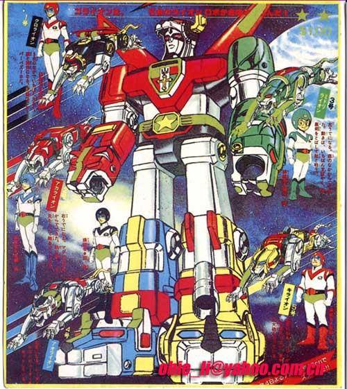 百兽王（东映动画公司制作的电视动画）