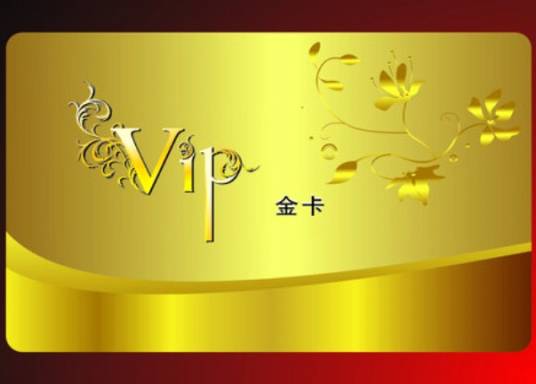 金卡