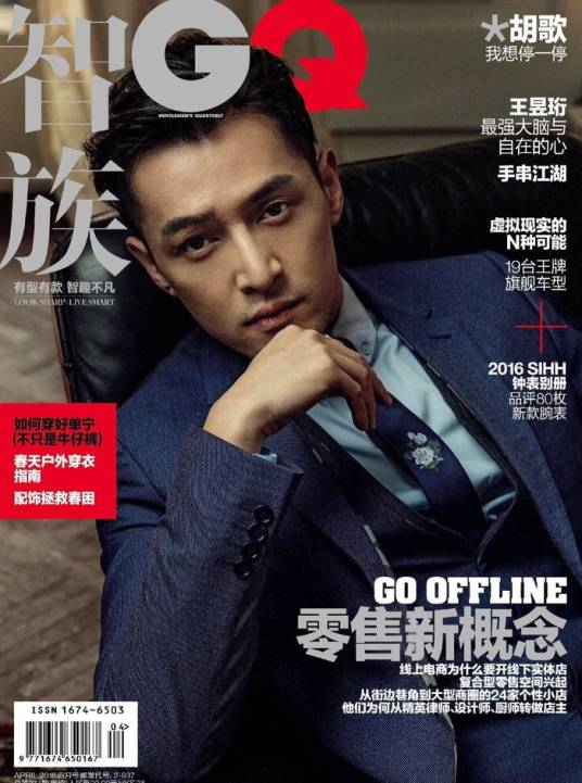 智族GQ
