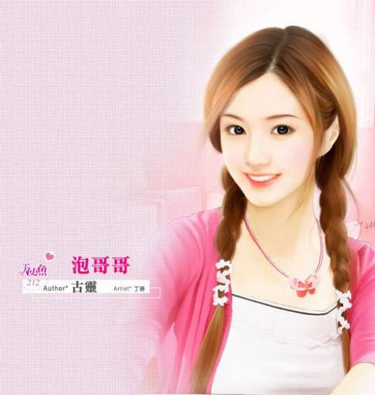 古灵（小说作家）