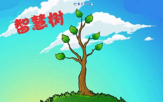 智慧树（游戏《植物大战僵尸》中的植物角色）