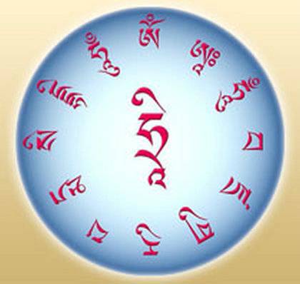 莲花生大士心咒