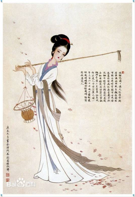 葬花吟（《红楼梦》中诗作）