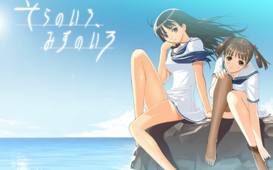 空之色、水之色(游戏改编动画)