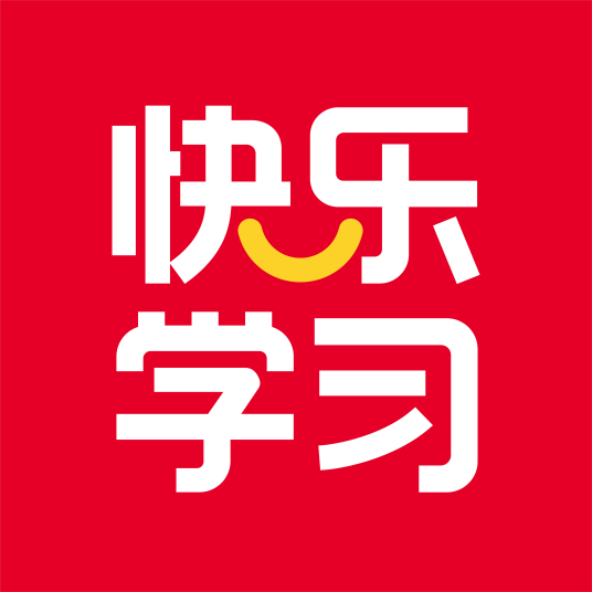 快乐学习（诚信教育培训机构）