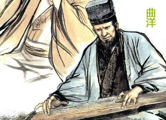曲洋(小说《笑傲江湖》中的人物)