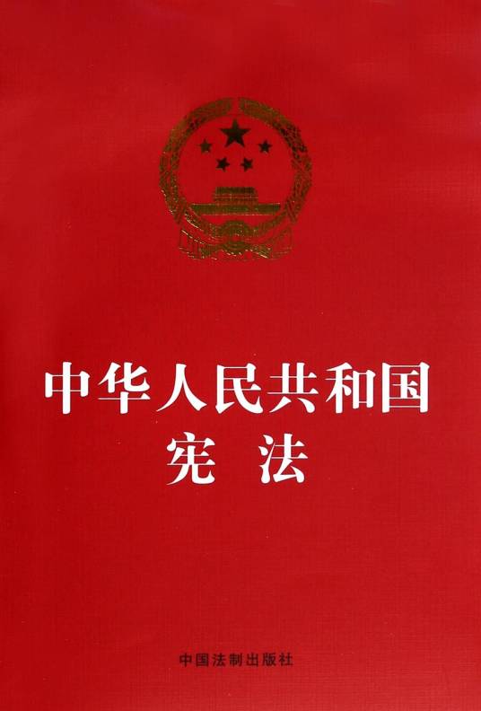 中华人民共和国公民