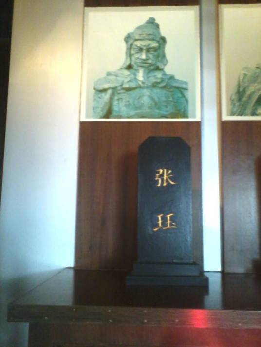 张珏(南宋末年宁远军节度使、民族英雄)