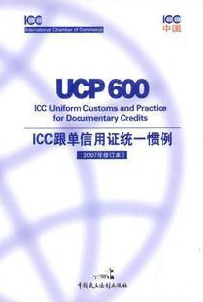 UCP 600