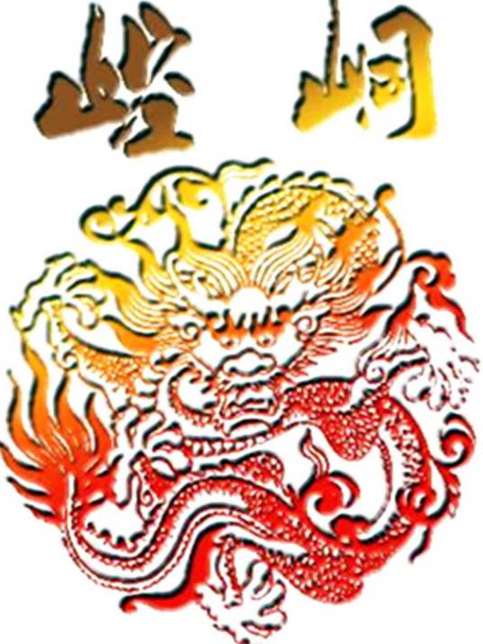 崆峒派(中国武术门派)