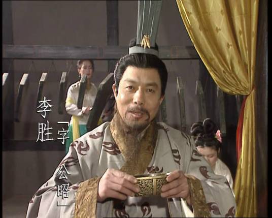 李胜（三国时期曹魏大臣）