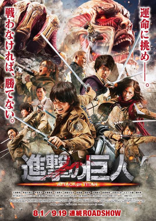 进击的巨人 ATTACK ON TITAN