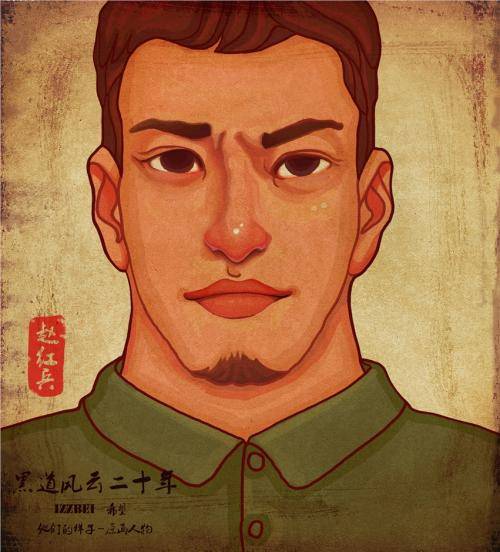 赵红兵（网络小说《黑道风云二十年》中的主角）