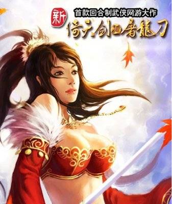 倚天剑与屠龙刀