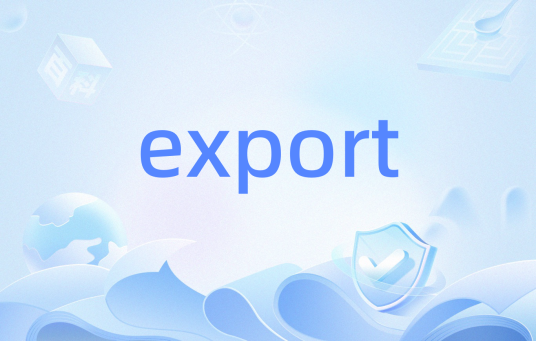 export（计算机术语）