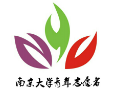 南京大学青年志愿者协会