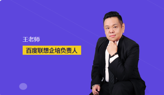 王晓军（千锋教育软件测试教学总监）