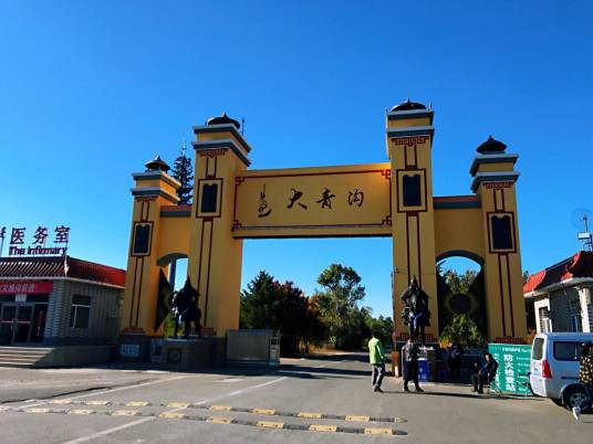 内蒙古通辽大青沟地质公园