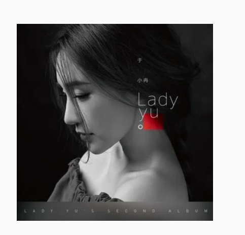 唯一的你（于博雅/翁梓铭演唱的歌曲）