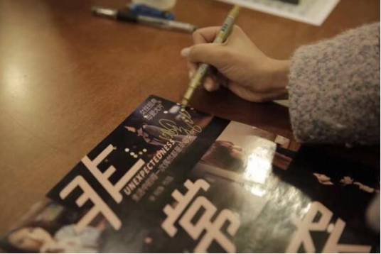 非常突然(2017年宋月静执导的电影)