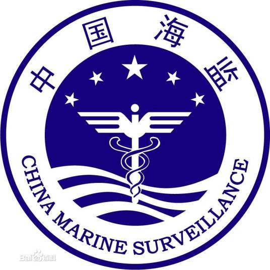 中国海监北海总队